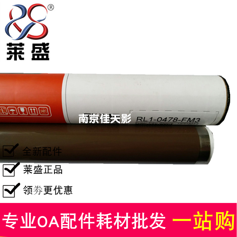莱盛适用 HP4014 4015 4515 M601 M602 M603 604 M605 630定影膜