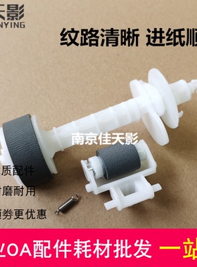 适用EPSON爱普生L310 L360 L365 L130 L313 L363搓纸轮进纸轮组件
