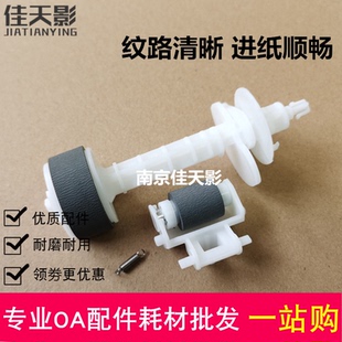 适用EPSON爱普生L310 L360 L365 L130 L313 L363搓纸轮进纸轮组件