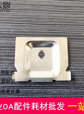 适用 得实DS5400H DS2100H DS7220 DS5400Hpro 色带保护片挡片