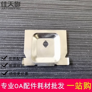 DS5400Hpro 适用原装 DS7220 DS2100H 色带保护片挡片 得实DS5400H