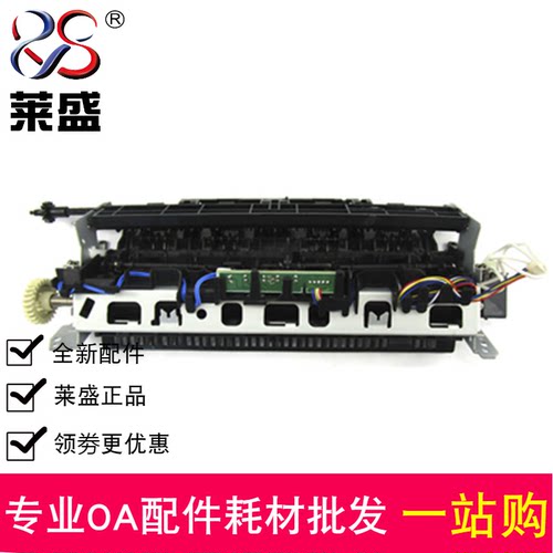 莱盛适合 HP1566 1536 1606 M202加热组件 佳能4452 4752定影组件