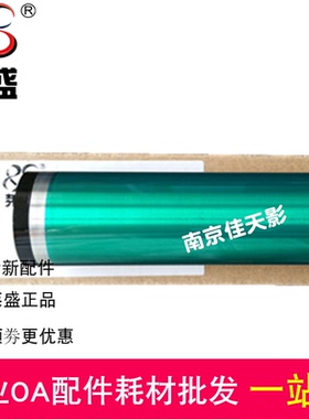 莱盛适用 佳能IR2522鼓芯 佳能2520 2525I 2530I 2535I g51 鼓芯