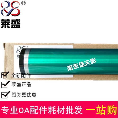 莱盛适用 佳能IR2522鼓芯 佳能2520 2525I 2530I 2535I g51 鼓芯