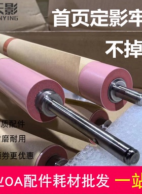 适用 佳能LBP653下辊 CANON732 735 LBP653Cdw 654CX定影压力辊