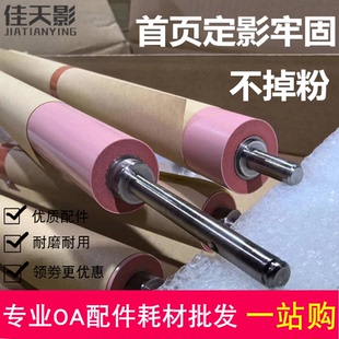 735 适用 佳能LBP653下辊 CANON732 654CX定影压力辊 LBP653Cdw