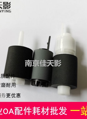 适用 京瓷5052ci 6052ci P8060 纸盒搓纸轮 京瓷TA4002i 进纸轮