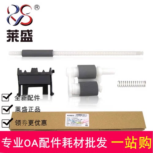 莱盛适用 兄弟2260 2560 7380 7080 7180 7480 分页器 搓纸轮