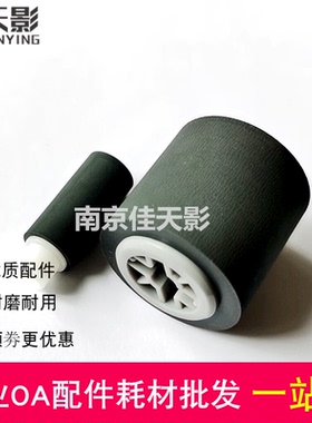 适用 夏普BP M2851R M3151R M3551R SF- S285R S315R 手送搓纸轮