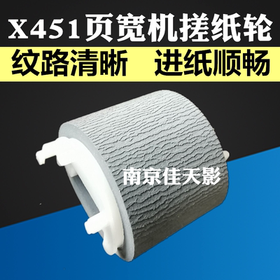 适用 HP452dn搓纸轮 HP476 477 577页宽机搓纸轮X451 X576 搓纸轮