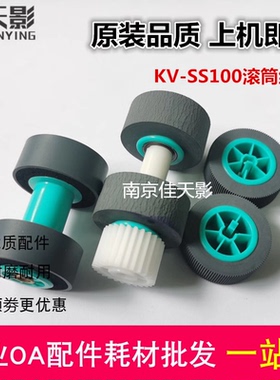 适用 松下KV-S6110搓纸轮 S6100 S6120 高速工程扫描仪进纸分页轮