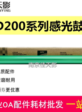 适用奔图PD-207 硒鼓鼓芯 P2550 M6555N P2505 P2505N感光鼓芯