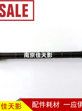 适用 惠普 HP M225 226 1536 177 177fw 输稿器搓纸杆 原稿进纸杆