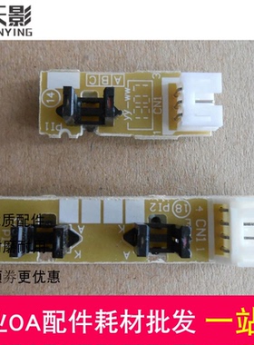 适用 兄弟 7360 7380 7480 7180 7860 输稿器 ADF原稿传感器