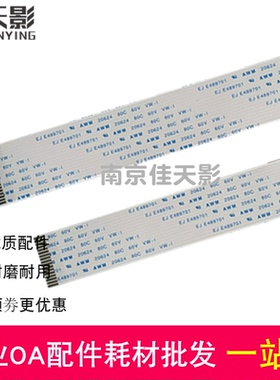 适用 得实 DS650 300 400 2600II 1860 SK820 820II 头缆线 排线