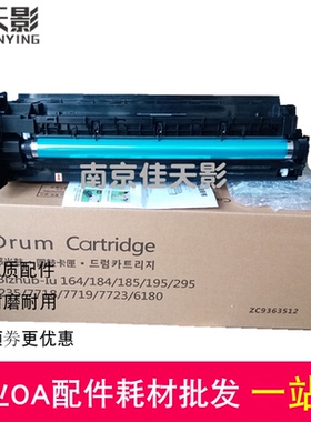 适用 美能达 Bizhub 205i 215i 225i 7121i 215e 7723 感光鼓组件