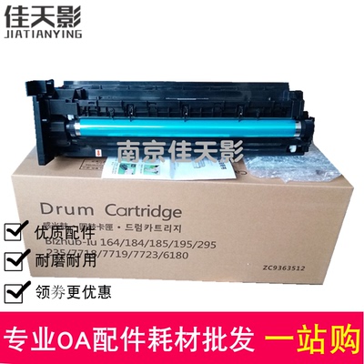 适用 美能达 Bizhub 205i 215i 225i 7121i 215e 7723 感光鼓组件