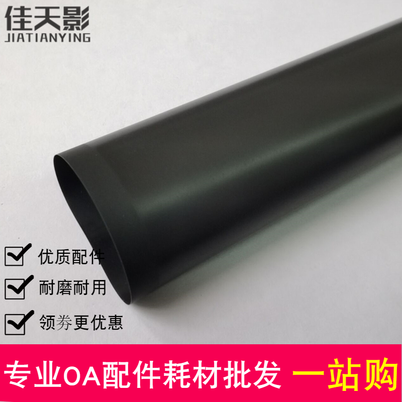 适用 原装HP M401定影膜 HP2055 2035 425 403 405 427 429加热膜