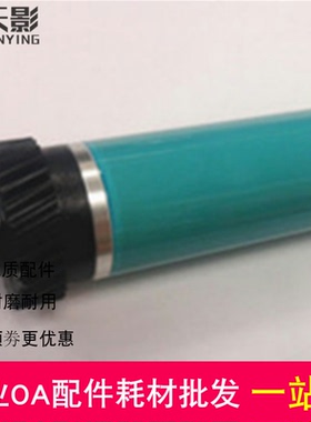 适合 佳能IR3570 4570 2830 2870 3035 3045 2230鼓芯 2270鼓芯