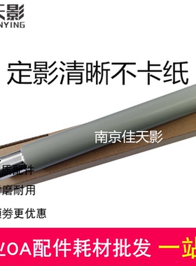 适用 京瓷M4012i 4230idn加热辊 TA3212i 4020i定影上辊 加热管