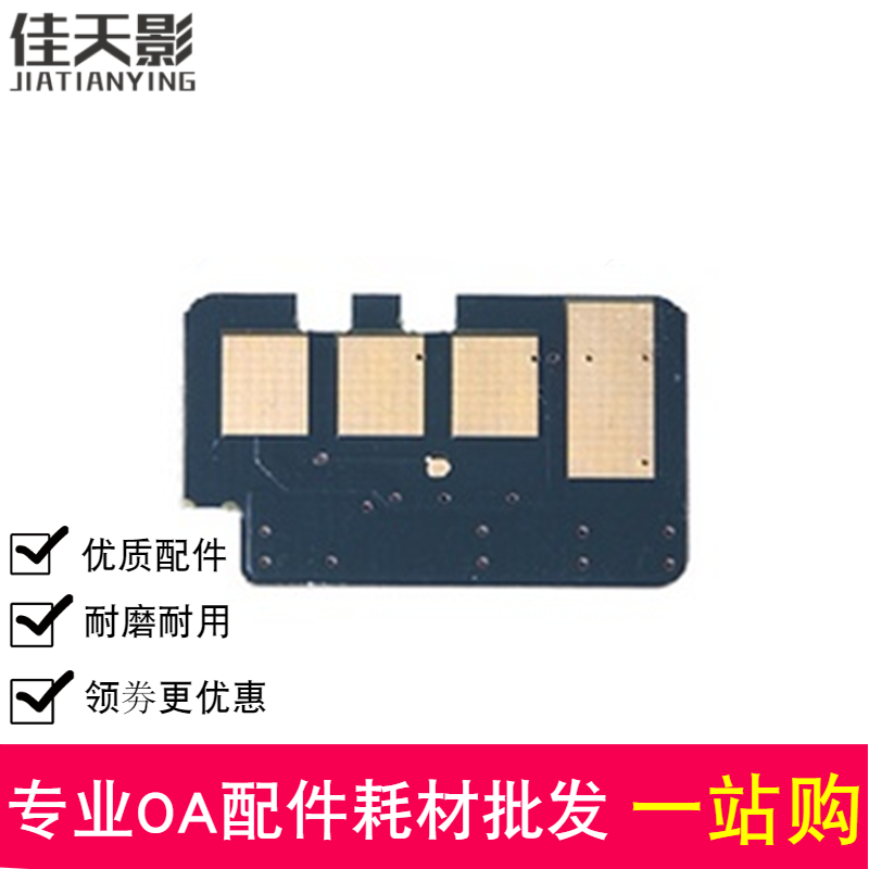 适用三星305芯片三星MLT-D305L芯片3750 ML-3750 ML3750ND芯片