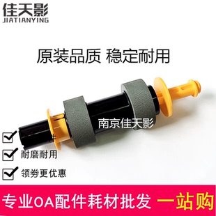 京瓷M4125 6030 FS6525 6530 C8520旁路手送进纸搓纸轮 6025 适用