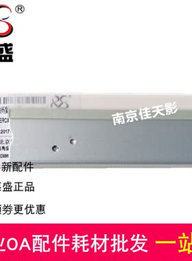 莱盛适用 施乐S1810 S2010 3110 S2420 2220 2240 2520刮板 刮刀