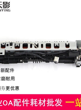 适合 HP1010加热组件 HP1015加热组件 HP3015 3030 3020定影组件