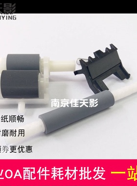 莱盛适用 联想2655 7655 2455 2405 2605 施乐P225 228 268搓纸轮