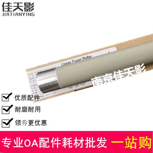 莱盛适用 HP103a 108a 131a 136a定影上辊 136w 133 138 108w下辊