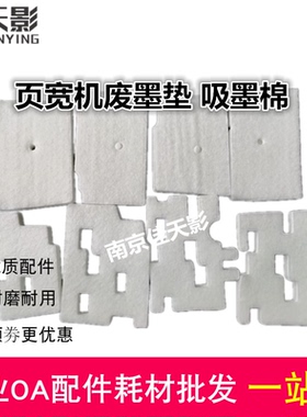 适用 HP X452dw 451 551 552 476dn 576 477 577废墨仓海棉垫海绵