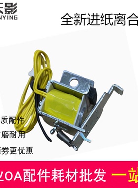 适用全新 HP 惠普 P2055 2035 继电器M400 M401D M425纸盒离合器