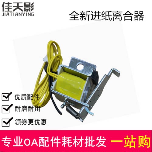 适用全新 HP 惠普 P2055 2035 继电器M400 M401D M425纸盒离合器