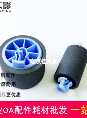 适用 惠普HP 772dw 755dn 777z 774dn 779dn搓纸轮 进纸分页轮