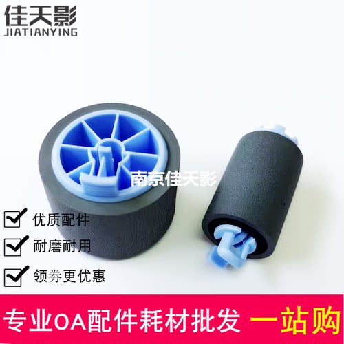 适用页宽机772DW纸盒搓纸轮