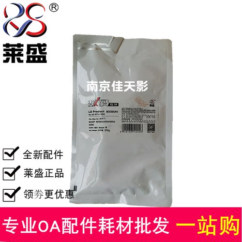 莱盛 适用 夏普MX500CV 载体MXM363U 453U 503 AR4528U 载体 铁粉