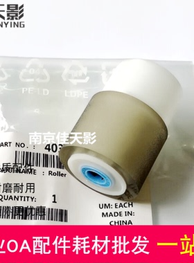 适用 柯美 柯尼卡美能达BH226i 246i 266i 306i 7228i纸盒搓纸轮