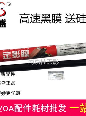 莱盛适用 惠普hp M402 403 426 427 M426dw m427dn 定影膜 加热膜