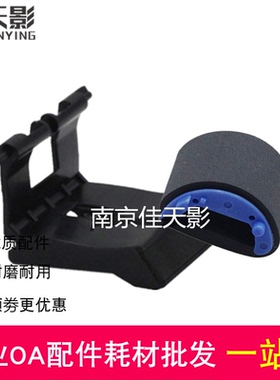 适用 HP226DW搓纸轮 HPM225 M202n M202DW M201 纸盒分页器