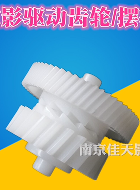 适用 HP M226DW 226DN M225 M202N M202DW M203D定影组件驱动摆轮