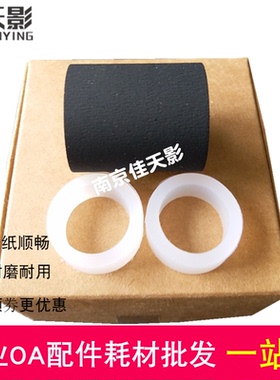 适用 松下KV-S1025C KV-S1045C扫描仪搓纸轮SS030 SS035搓纸轮皮