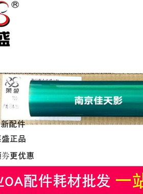 莱盛 适用 联想 LD3620 硒鼓鼓芯 XM2061 XM2561 鼓芯 感光鼓