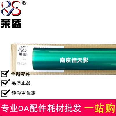 莱盛 适用 联想 LD3620 硒鼓鼓芯 XM2061 XM2561 鼓芯 感光鼓