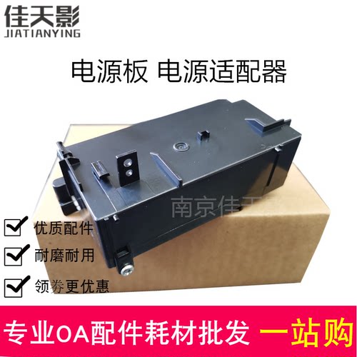 适用爱普生L3118电源板L3117 L3119 L3150 3151 3156电源板适配器