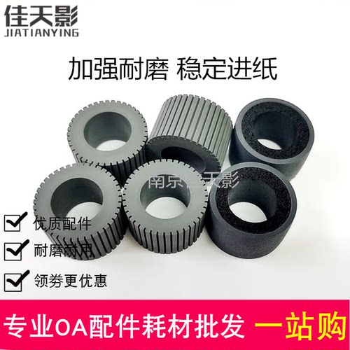 适用 立思辰G6290U G6300U扫描仪搓纸轮组件 进纸滚轮分页轮皮套