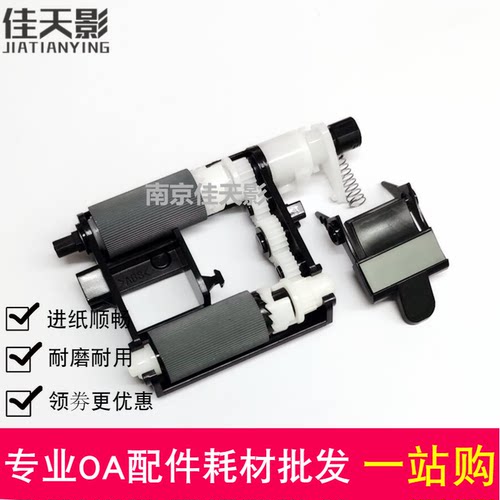 适用 三星ML2161搓纸轮 2165 2160 3401 3405 2071搓纸轮 分页器