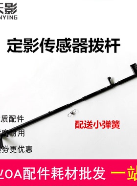 适用 兄弟HL1110 1118 1518 1519 1813 1818定影出纸传感器杆弹簧