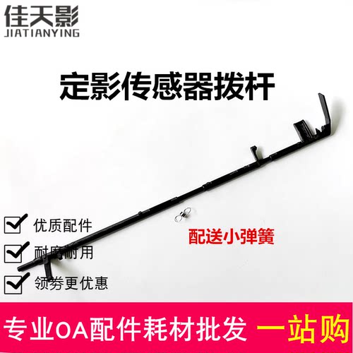 适用 兄弟HL1110 1118 1518 1519 1813 1818定影出纸传感器杆弹簧