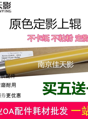原色适用 施乐Apeos2150n定影上辊 S2350nda S2110nda 2011加热辊