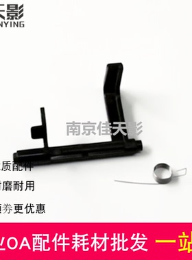 适用 奔图 M6708DN M6770DW M6708DW M6710DW纸盒进纸传感器 弹簧